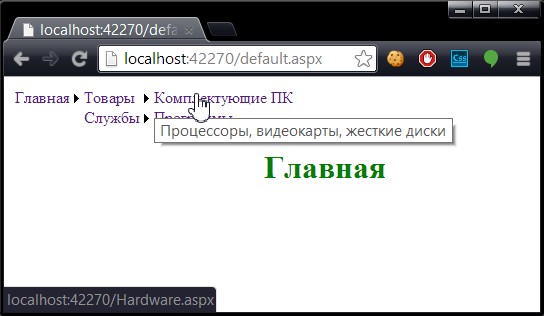 Навигация с помощью Menu