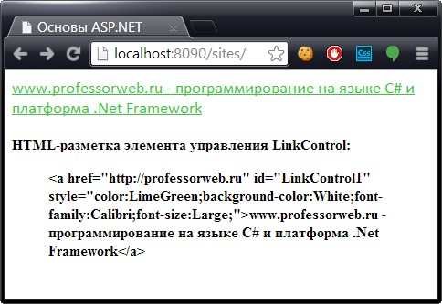 Получение HTML-представления элемента управления