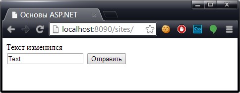 Извлечение отправленных данных в специальном элементе управления