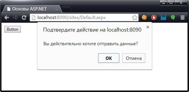 Использование подтверждающего сообщения JavaScript