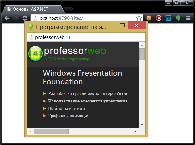 Показ всплывающего окна