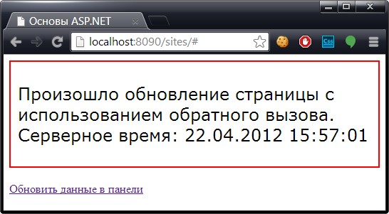 Элемент управления DynamicPanel