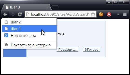 Пользовательские точки хронологии