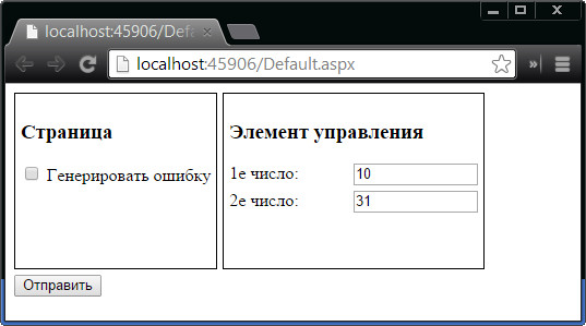 Базовая форма для примера