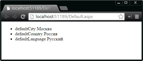 Отображение параметров приложения посредством веб-формы Default.aspx