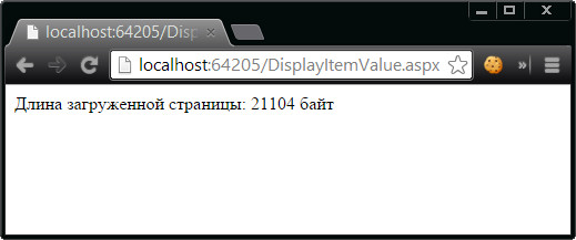 Отображение результата, сгенерированного асинхронным модулем