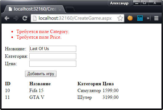 Создание объектов Game с помощью веб-формы CreateGame.aspx