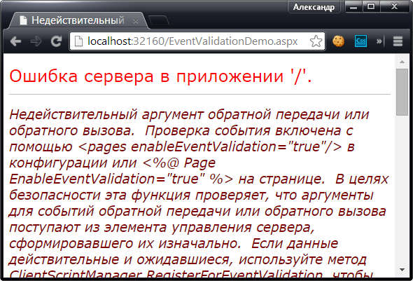 Возникновение проблемы с проверкой событий