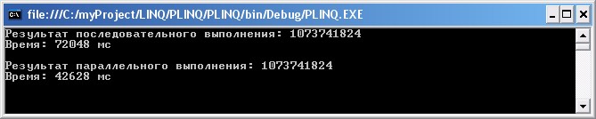 Сравнение производительности последовательного и параллельного выполнения