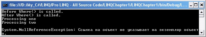 LINQ-запрос с преднамеренным исключением