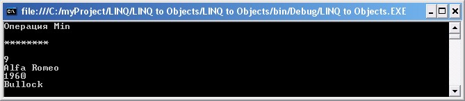 Использование операции Min