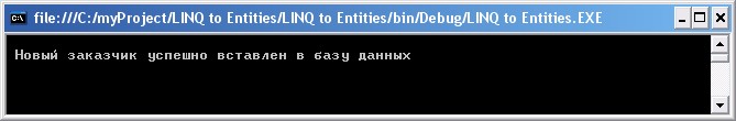 Четыре шага для вставки записи