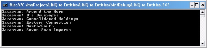 Получение результата IQueryable<T> от LINQ to Entities