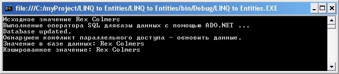 Запись обновления после конфликта параллельного доступа
