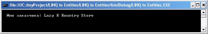 Использование метода Load класса EntityReference