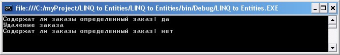 Использование метода Contains