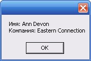 Выполнение апроса с выводом на экран