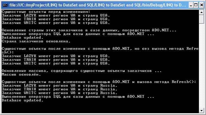 Пример вызова второго прототипа метода Refresh