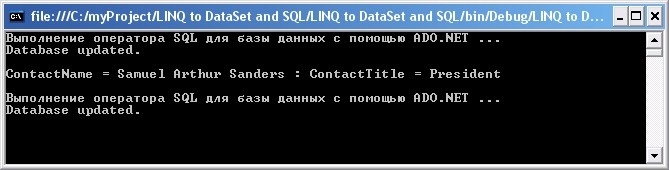 Пример разрешения конфликтов с помощью DataContext.ChangeConflicts.ResolveAll()