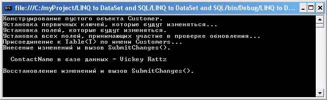 Пример использования Attach() для подключения вновь созданного сущностного объекта