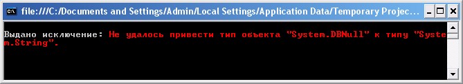 Пример без операции Field, когда присутствует значение null