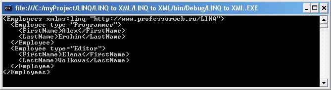 Указание префикса пространства имен LINQ to XML
