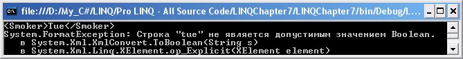 Приведение к bool, с вызовом метода System.Xml.XmlConvert.ToBoolean