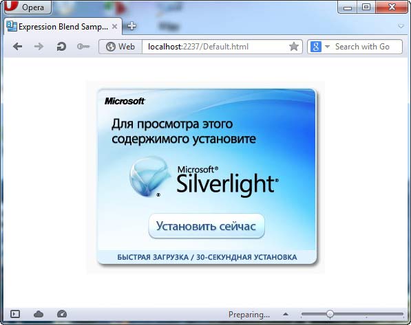 Страница без установленного плагина Silverlight