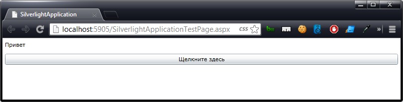 Страница ASP.NET, содержащая приложение Silverlight