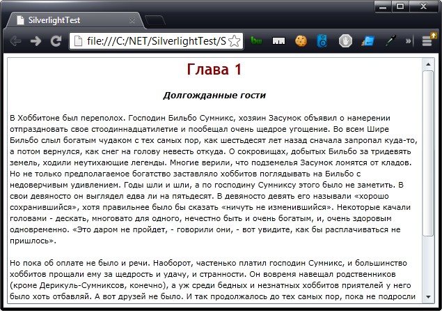 Простой форматированный документ