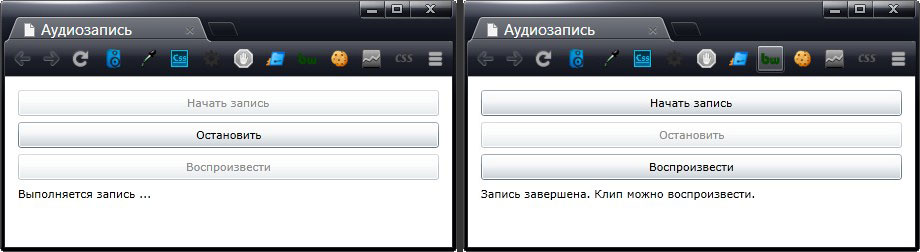 Запись и воспроизведение аудиоклипа