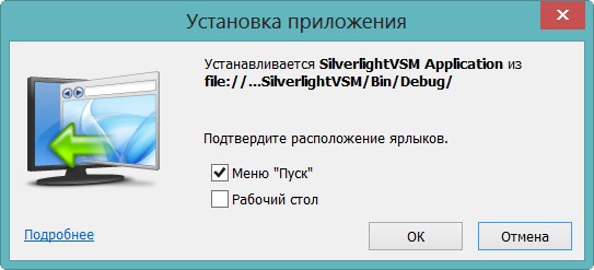 Инсталляционное окно приложения