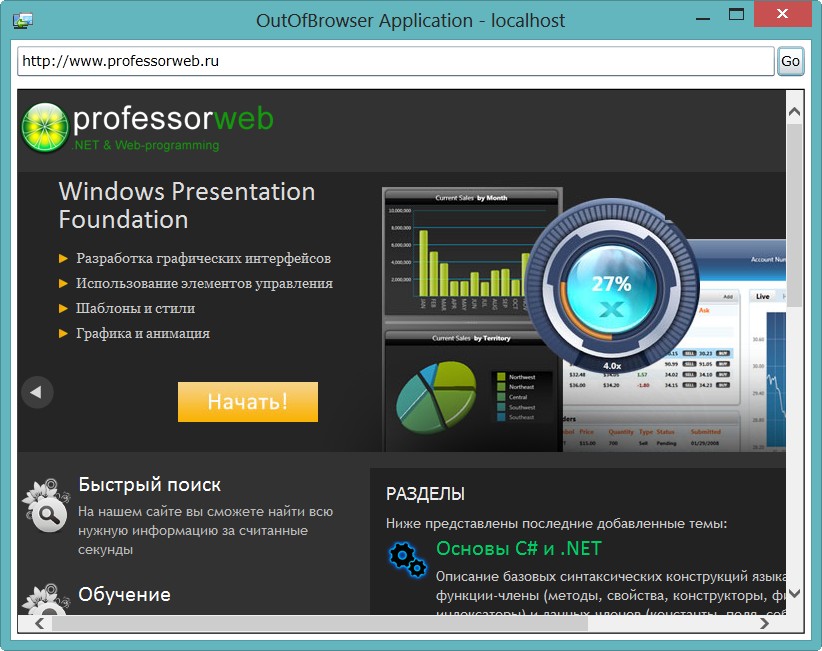 Использование класса WebBrowser