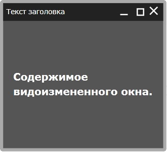 Пользовательское окно Silverlight