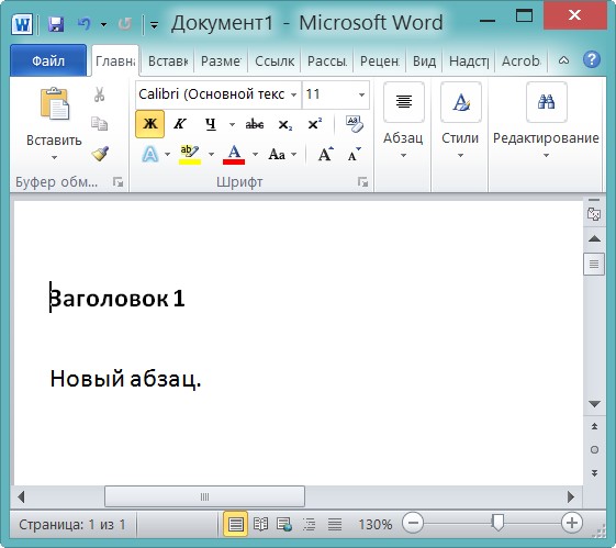 Взаимодействие Silverlight с Word