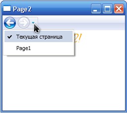 Хронология посещенных страниц