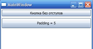Отступы WPF