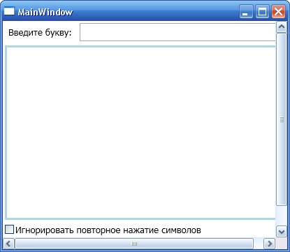 Включение прокрутки