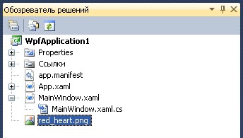 Приложение с ресурсами сборки