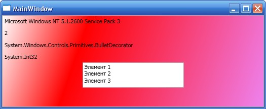 Расширения разметки XAML