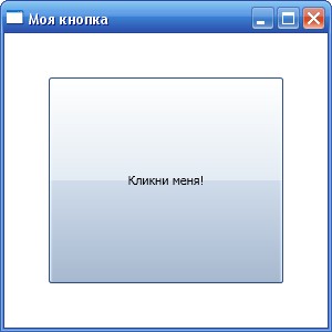 Использование только кода для WPF-приложения