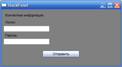 Использование свойств компановки
