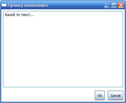 Базовое диалоговое окно
