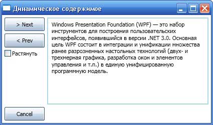 Динамическое содержимое
