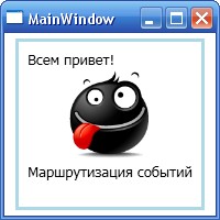 Пример маршрутизации