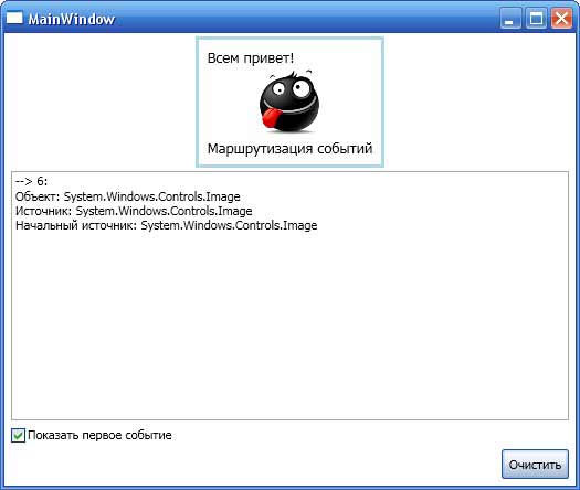 Отработанное событие