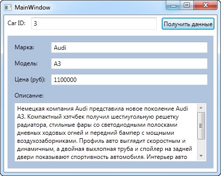 Запрос машины