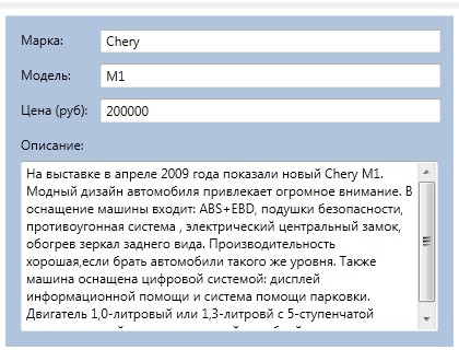 Использование XmlDataProvider