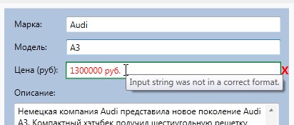 Ошибка ввода строки