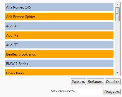 Чередующаяся подсветка строк
